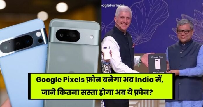 Google Pixel