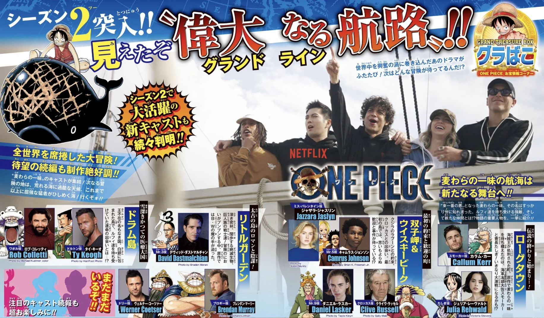 Live Action One Piece Shonen Magazine Casting Teaser